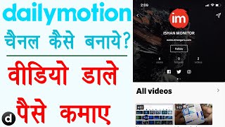 dailymotion old version download for android